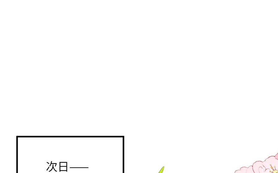 跨越星辰入他师门 第71话 情人的本份 第54页