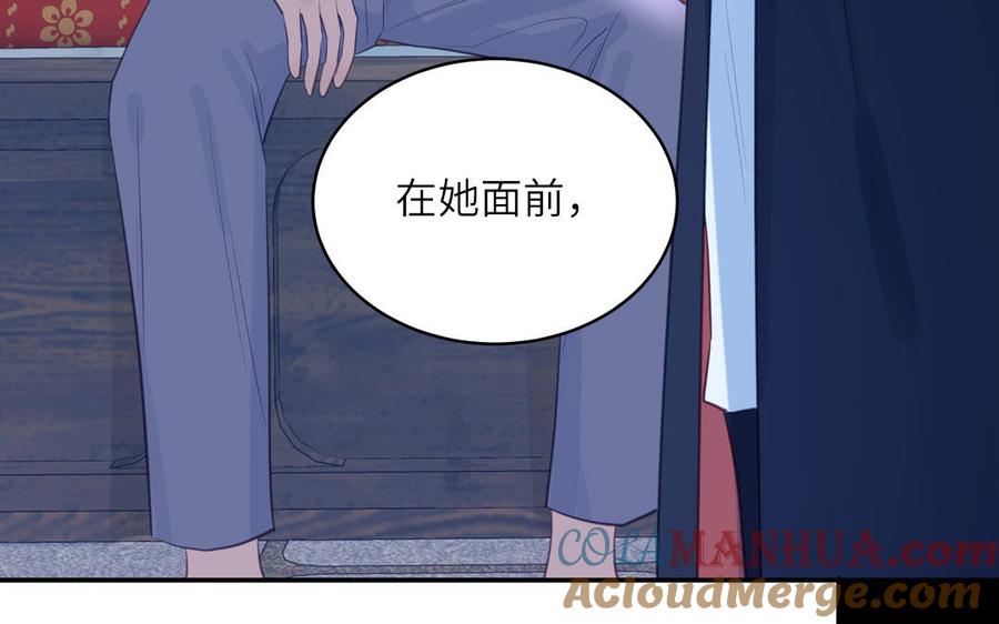 跨越星辰入他师门 第71话 情人的本份 第25页
