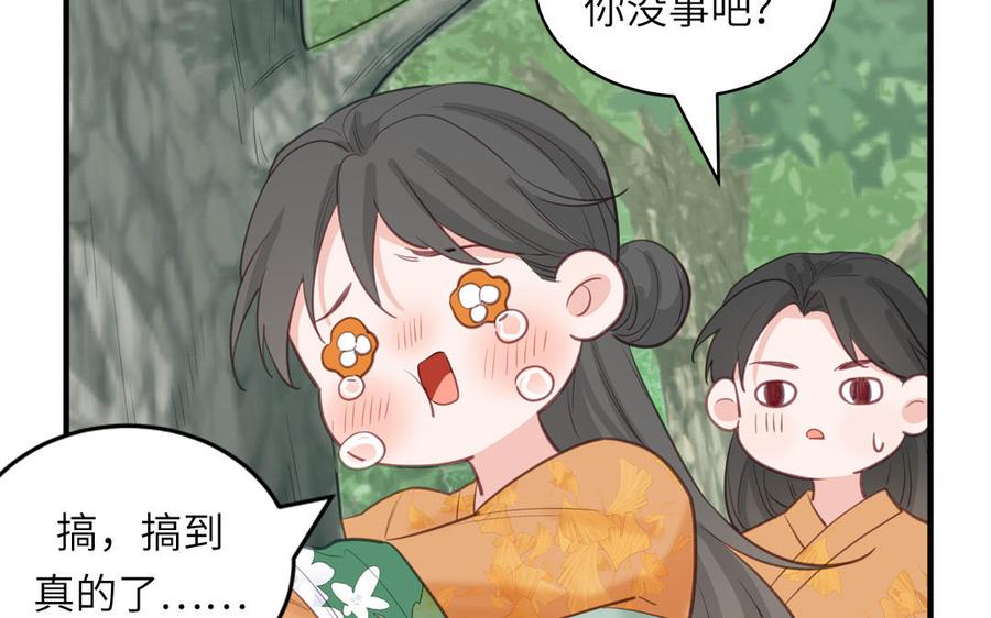 跨越星辰入他师门 第71话 情人的本份 第99页