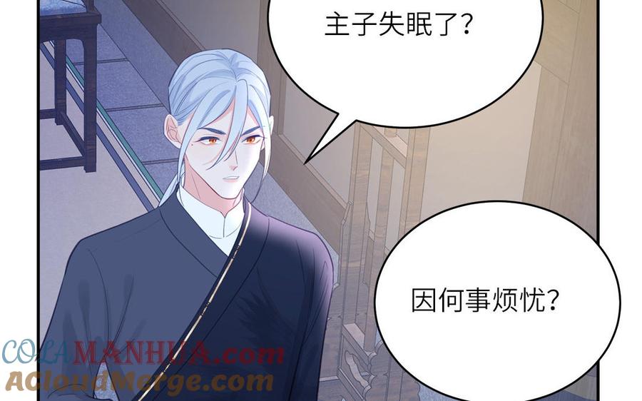 跨越星辰入他师门 第71话 情人的本份 第21页