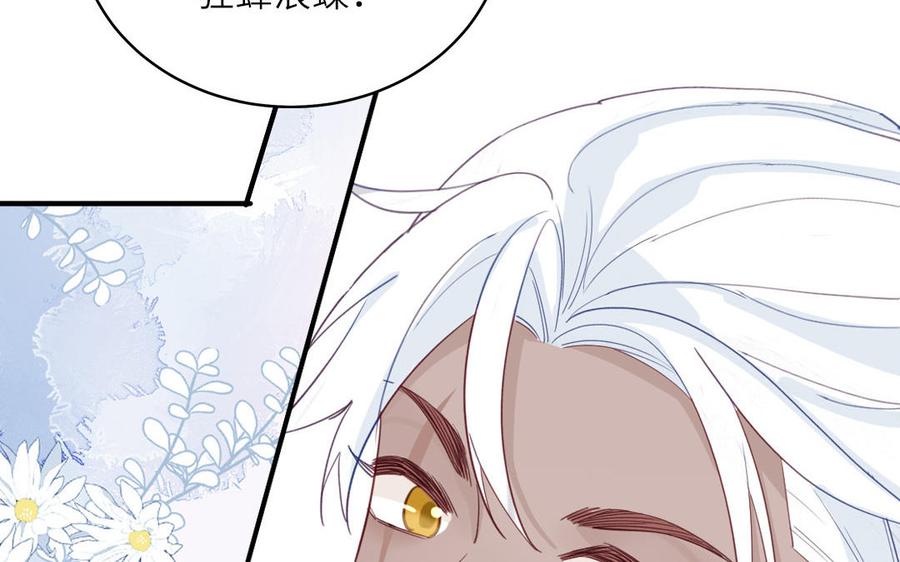 跨越星辰入他师门 第71话 情人的本份 第80页