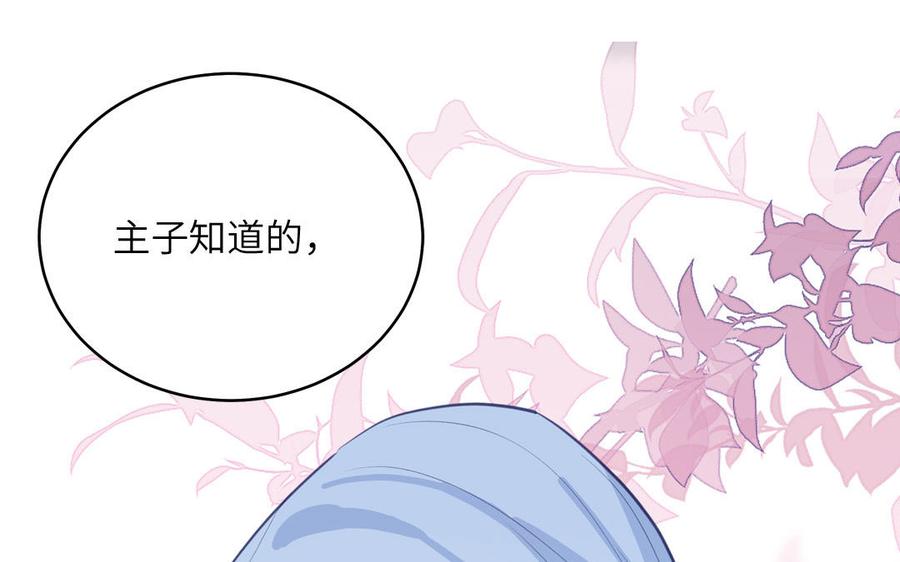 跨越星辰入他师门 第71话 情人的本份 第44页
