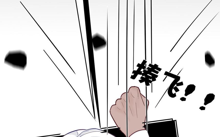 跨越星辰入他师门 第71话 情人的本份 第51页