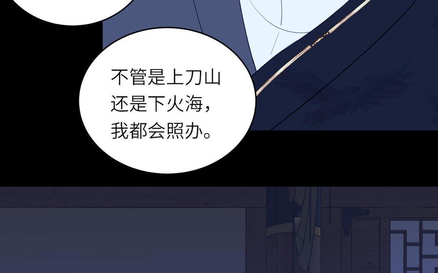 跨越星辰入他师门 第71话 情人的本份 第30页