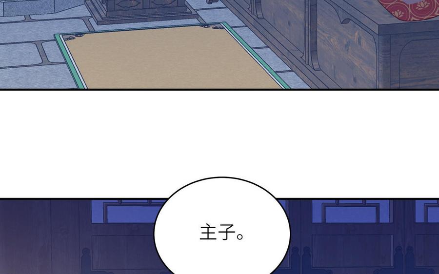 跨越星辰入他师门 第71话 情人的本份 第18页