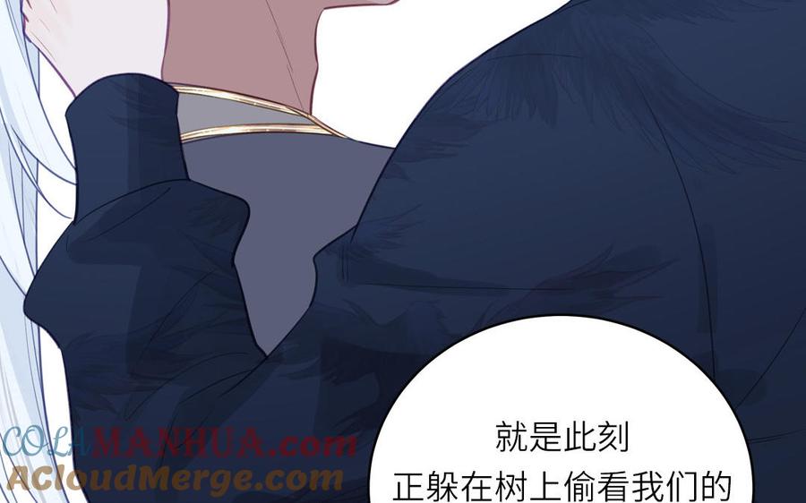 跨越星辰入他师门 第71话 情人的本份 第69页