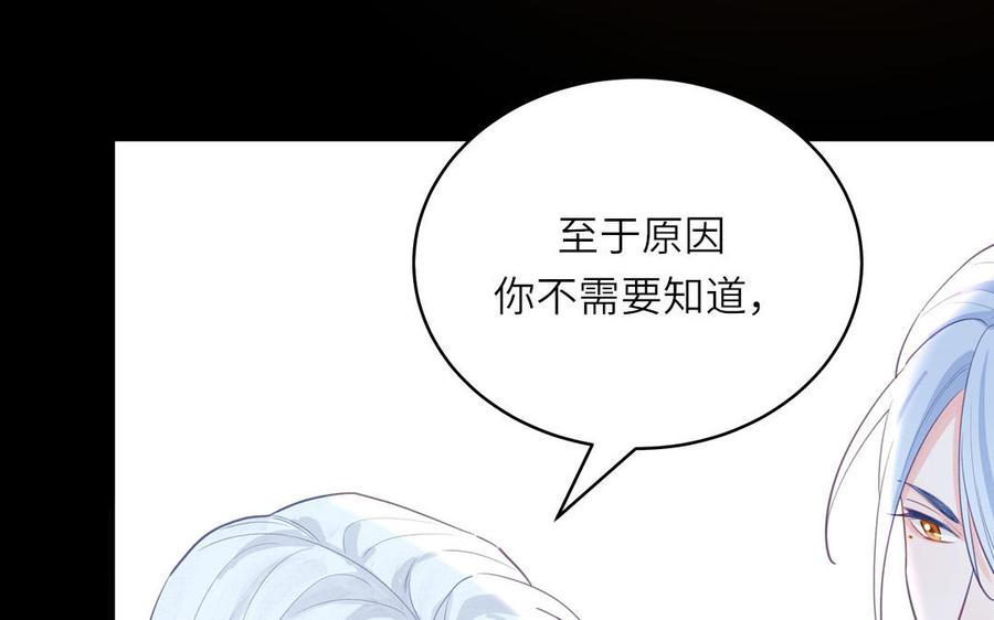 跨越星辰入他师门 第71话 情人的本份 第39页