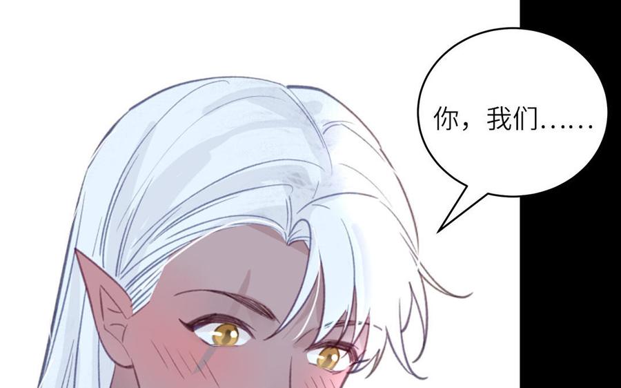 跨越星辰入他师门 第71话 情人的本份 第26页