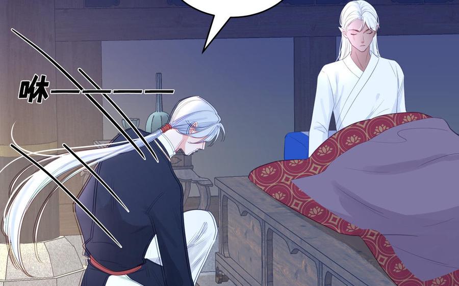 跨越星辰入他师门 第71话 情人的本份 第19页
