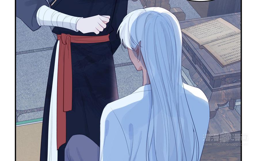 跨越星辰入他师门 第71话 情人的本份 第22页