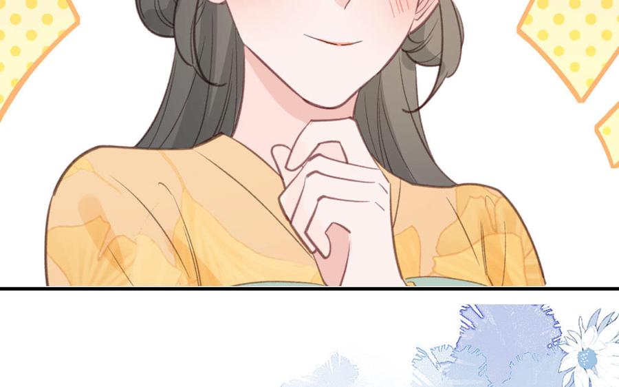 跨越星辰入他师门 第71话 情人的本份 第76页
