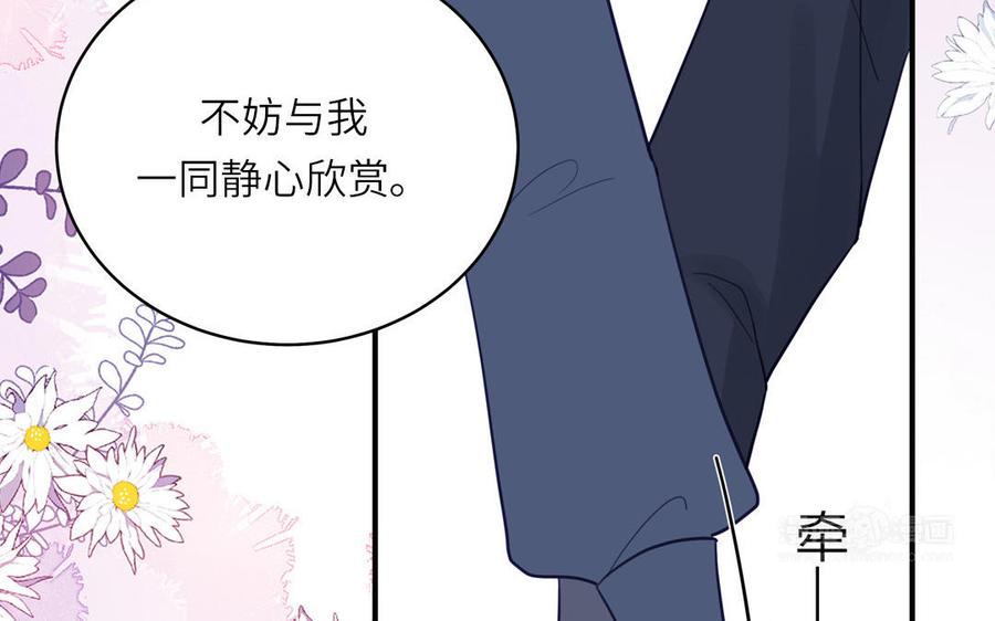 跨越星辰入他师门 第71话 情人的本份 第62页