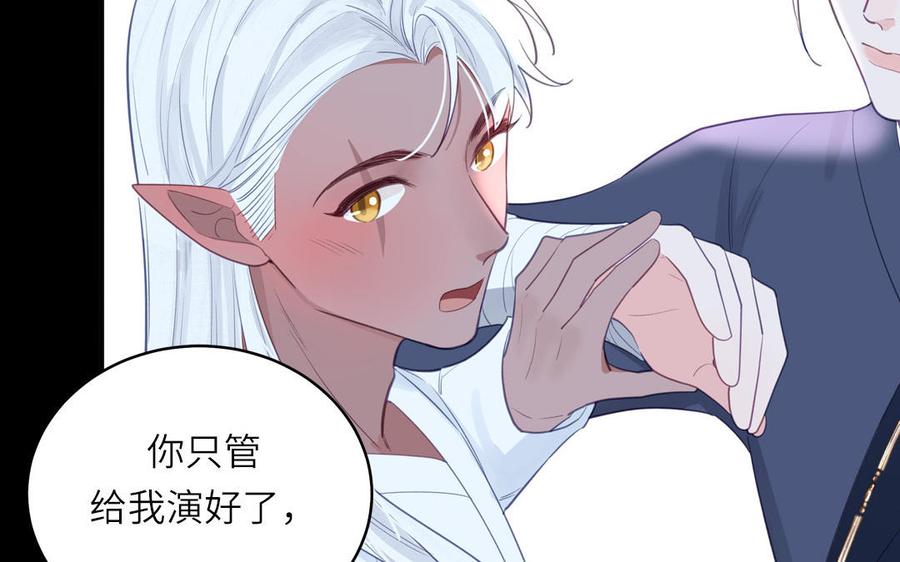 跨越星辰入他师门 第71话 情人的本份 第40页
