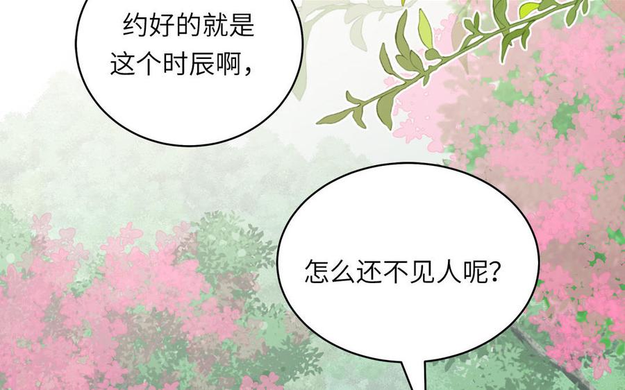 跨越星辰入他师门 第71话 情人的本份 第56页