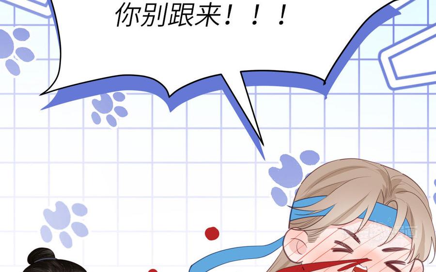 跨越星辰入他师门 第72话 意乱情迷 第92页