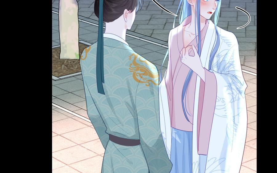 跨越星辰入他师门 第72话 意乱情迷 第57页