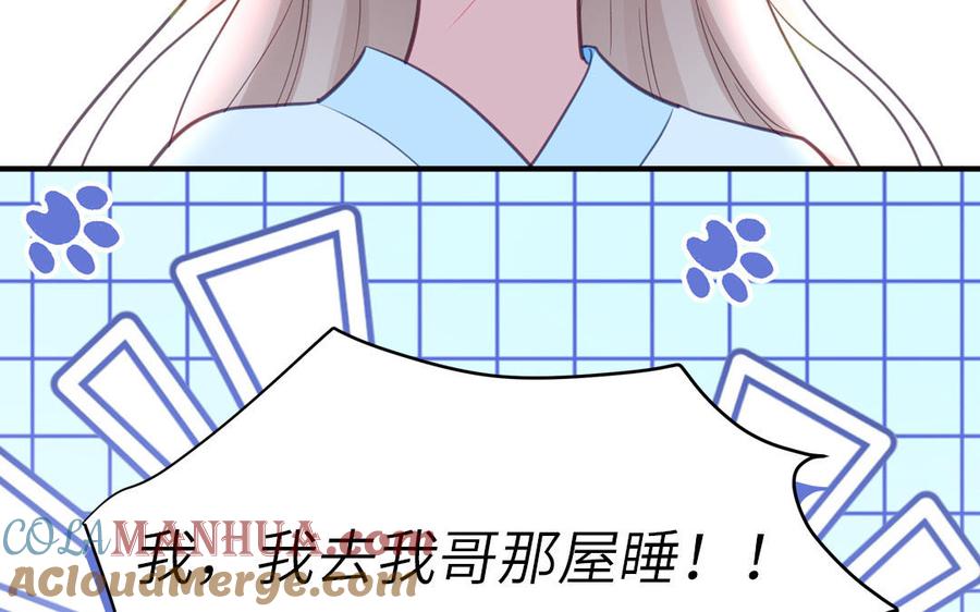 跨越星辰入他师门 第72话 意乱情迷 第91页