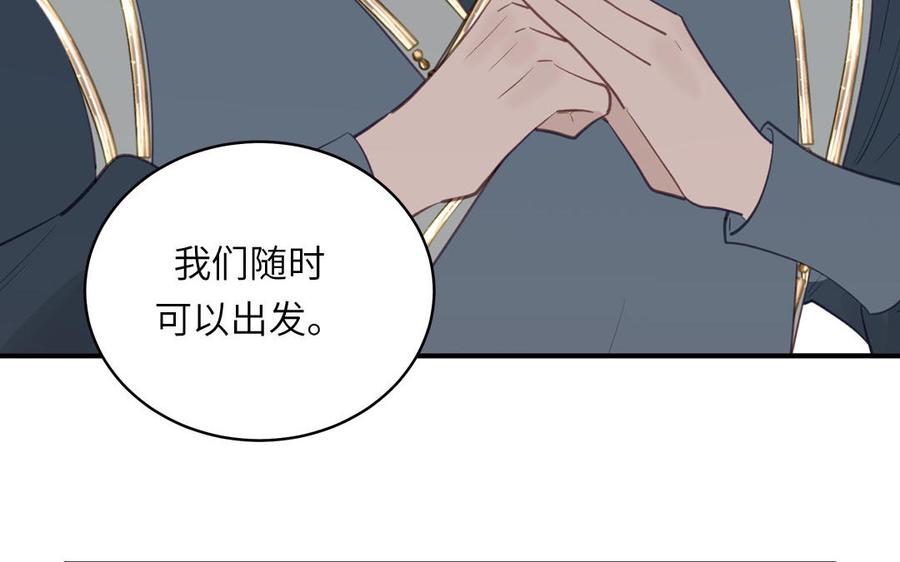 跨越星辰入他师门 第72话 意乱情迷 第18页