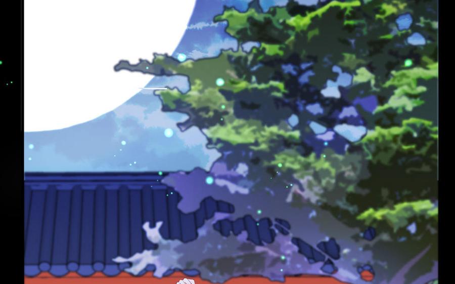 跨越星辰入他师门 第72话 意乱情迷 第41页
