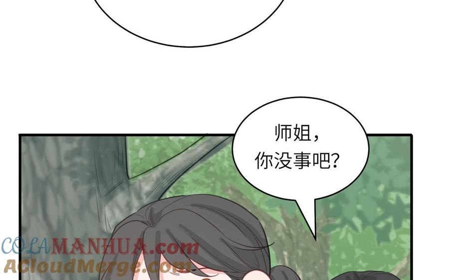 跨越星辰入他师门 第72话 意乱情迷 第7页