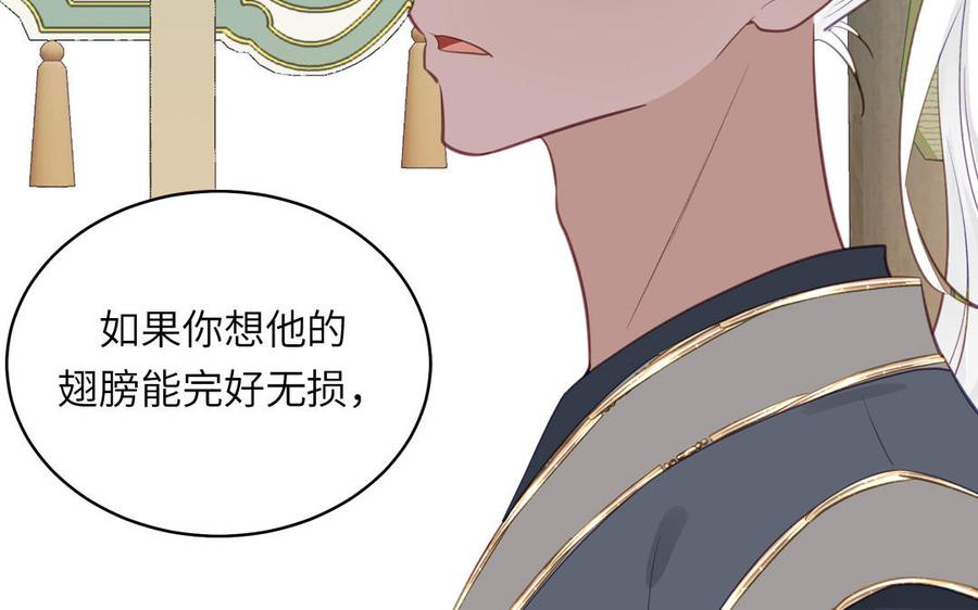 跨越星辰入他师门 第72话 意乱情迷 第27页
