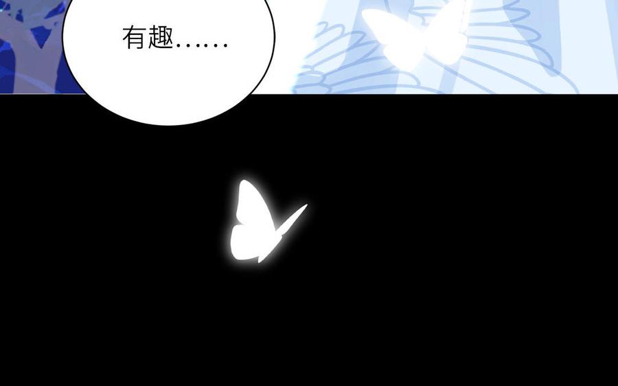 跨越星辰入他师门 第72话 意乱情迷 第50页