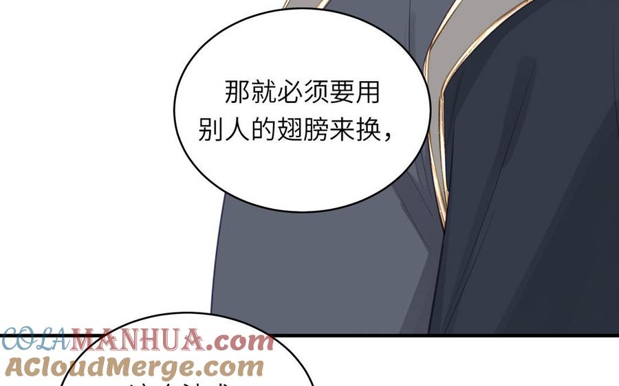 跨越星辰入他师门 第72话 意乱情迷 第28页
