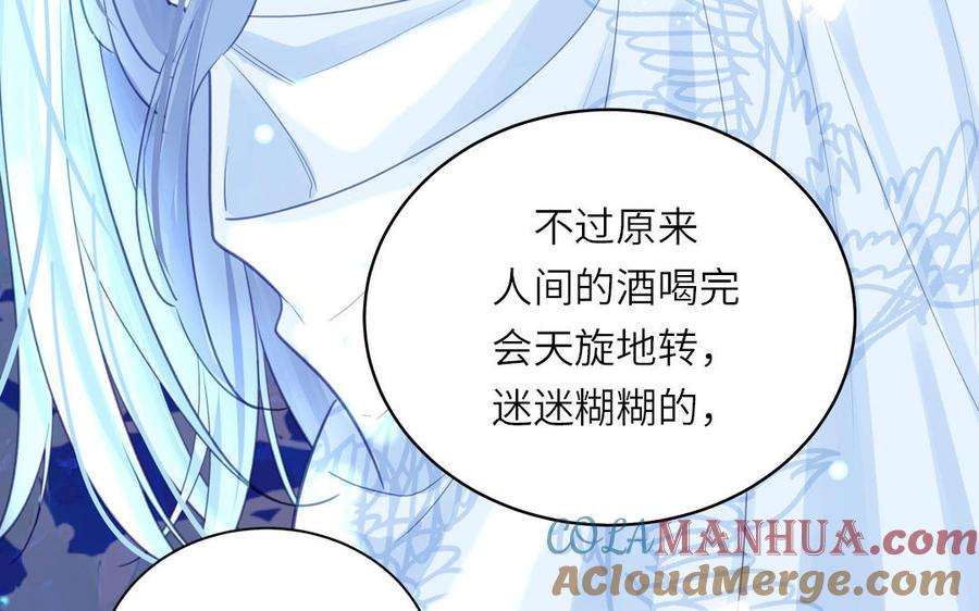 跨越星辰入他师门 第72话 意乱情迷 第49页