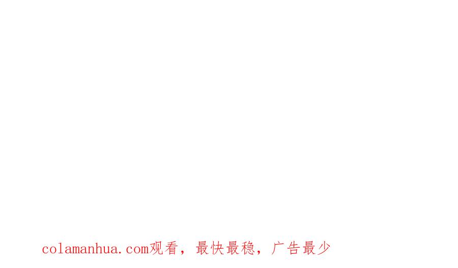 跨越星辰入他师门 第72话 意乱情迷 第95页