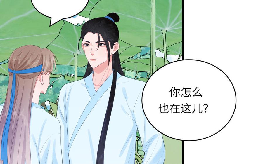 跨越星辰入他师门 第73话 不可原谅 第35页