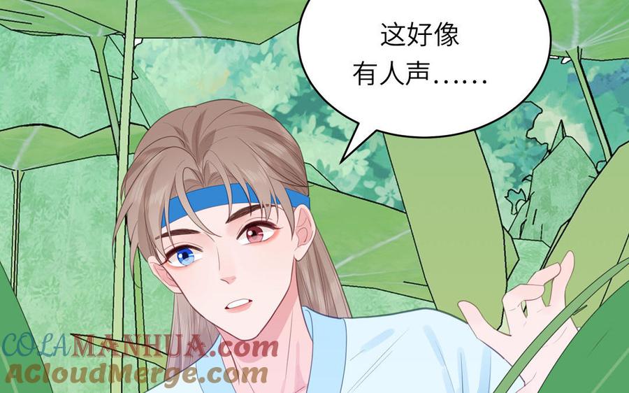 跨越星辰入他师门 第73话 不可原谅 第40页