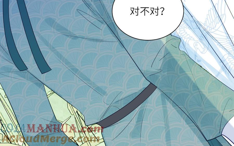 跨越星辰入他师门 第73话 不可原谅 第67页