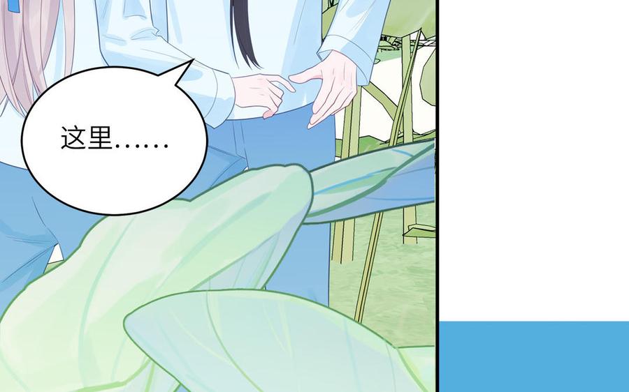 跨越星辰入他师门 第73话 不可原谅 第36页