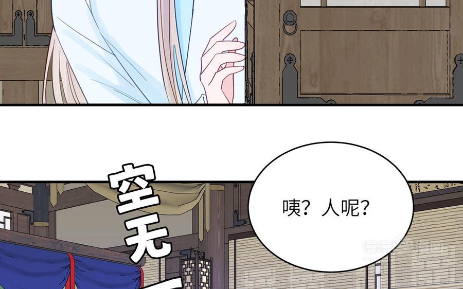 跨越星辰入他师门 第73话 不可原谅 第12页