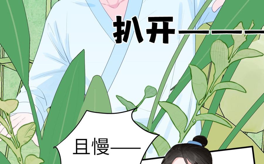 跨越星辰入他师门 第73话 不可原谅 第41页
