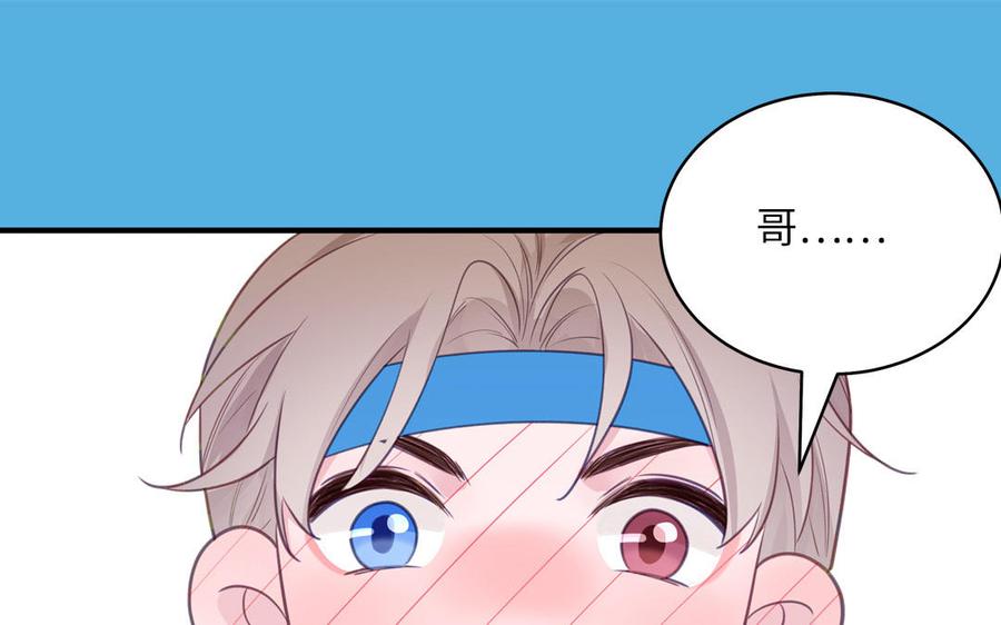 跨越星辰入他师门 第73话 不可原谅 第47页