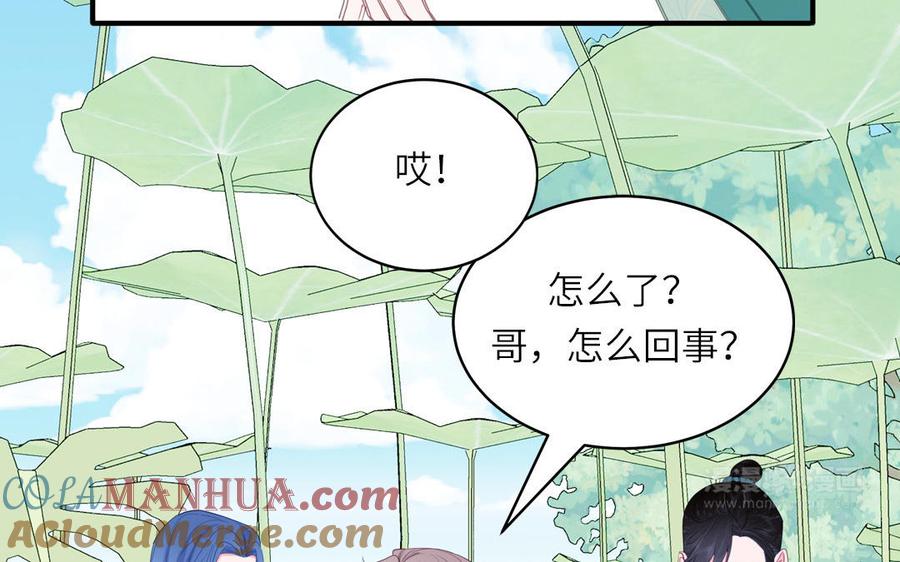 跨越星辰入他师门 第73话 不可原谅 第82页
