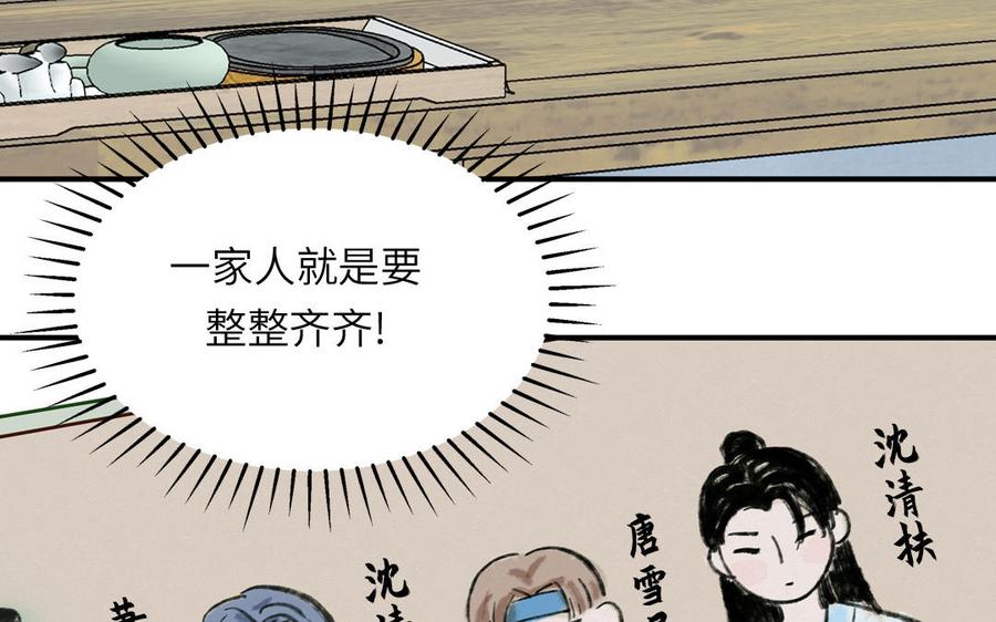 跨越星辰入他师门 第73话 不可原谅 第26页