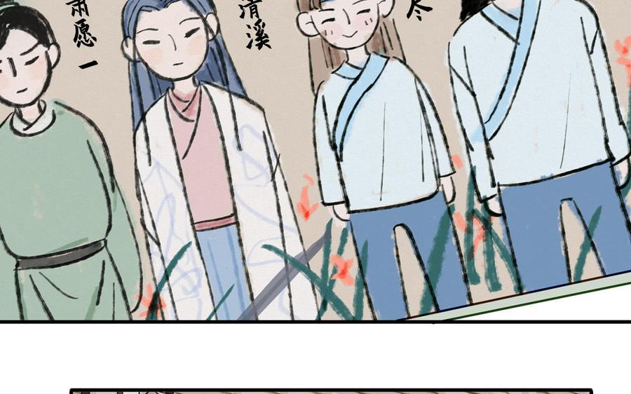 跨越星辰入他师门 第73话 不可原谅 第27页