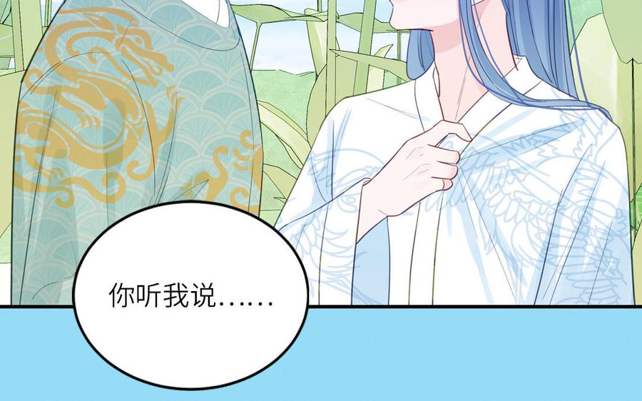 跨越星辰入他师门 第73话 不可原谅 第78页