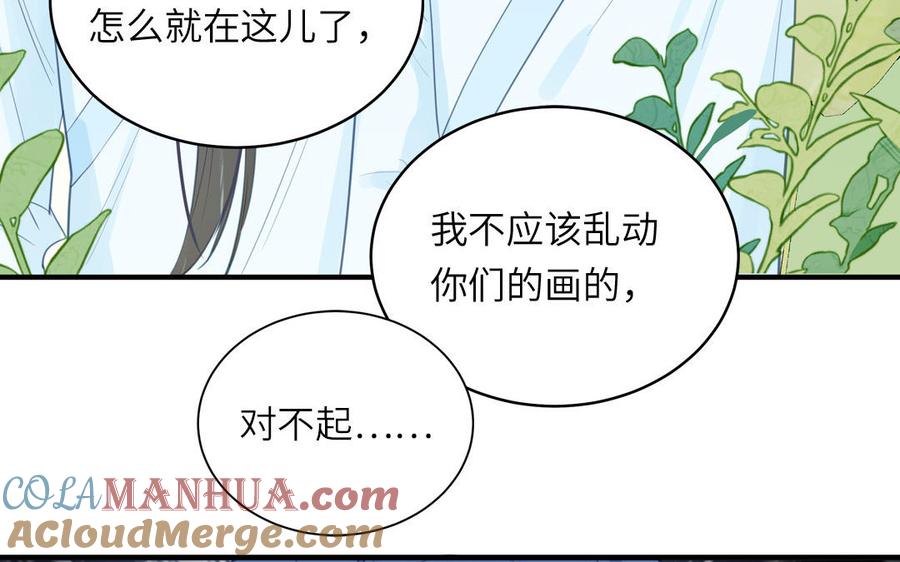 跨越星辰入他师门 第73话 不可原谅 第58页