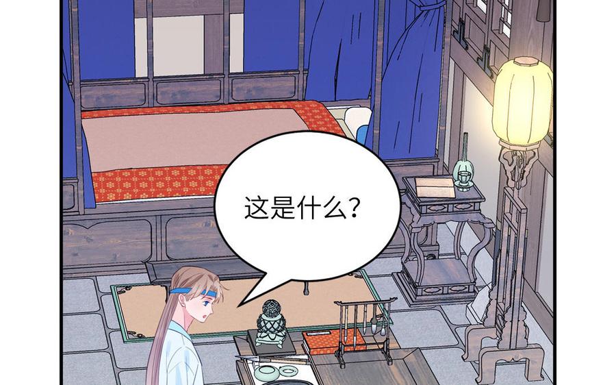 跨越星辰入他师门 第73话 不可原谅 第15页