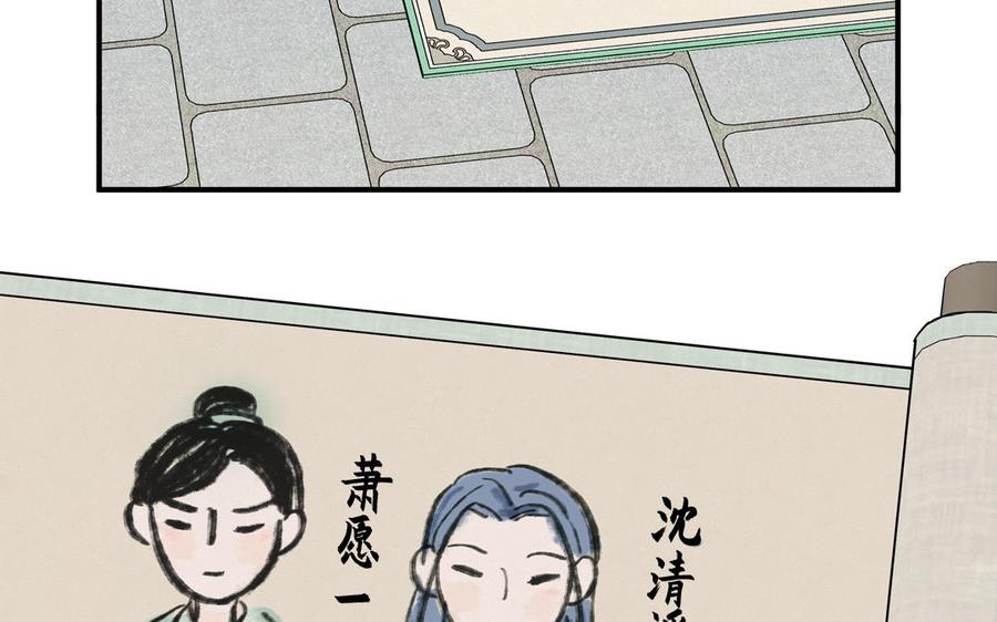 跨越星辰入他师门 第73话 不可原谅 第17页