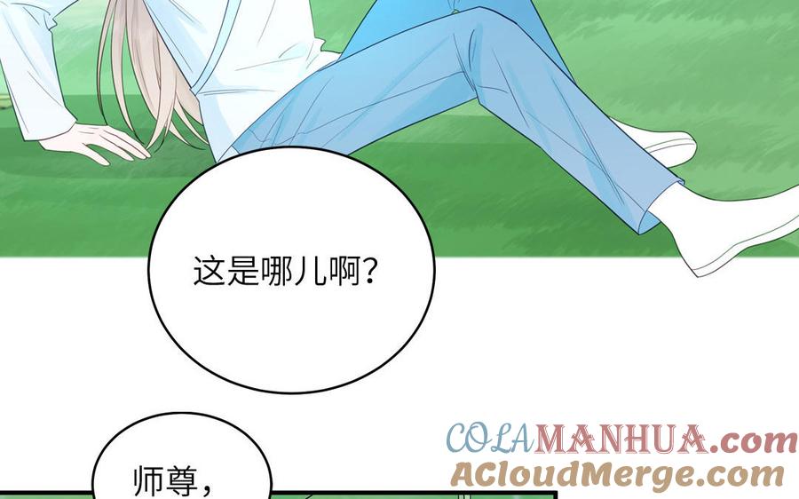 跨越星辰入他师门 第73话 不可原谅 第34页