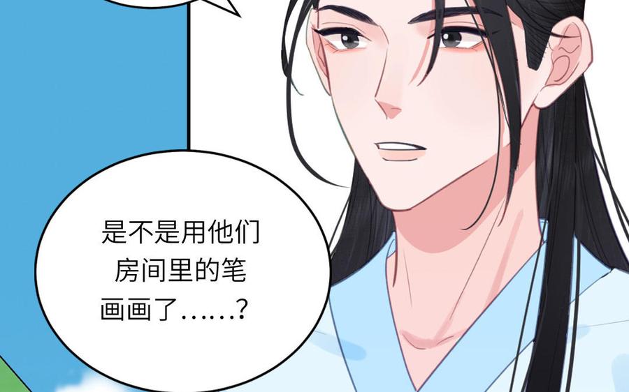 跨越星辰入他师门 第73话 不可原谅 第38页