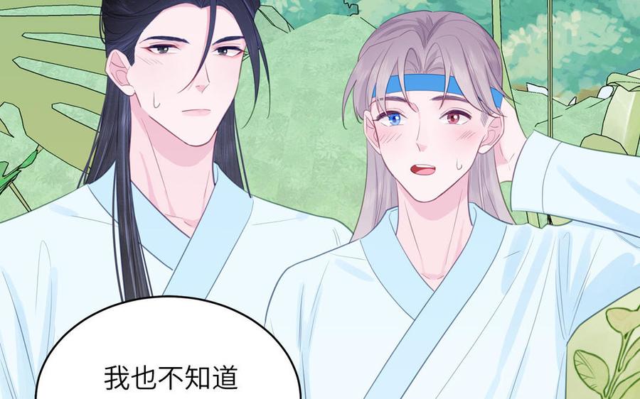 跨越星辰入他师门 第73话 不可原谅 第57页