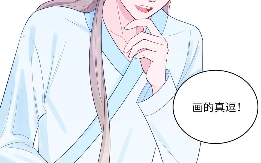 跨越星辰入他师门 第73话 不可原谅 第20页