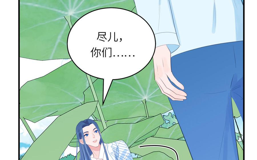 跨越星辰入他师门 第73话 不可原谅 第51页
