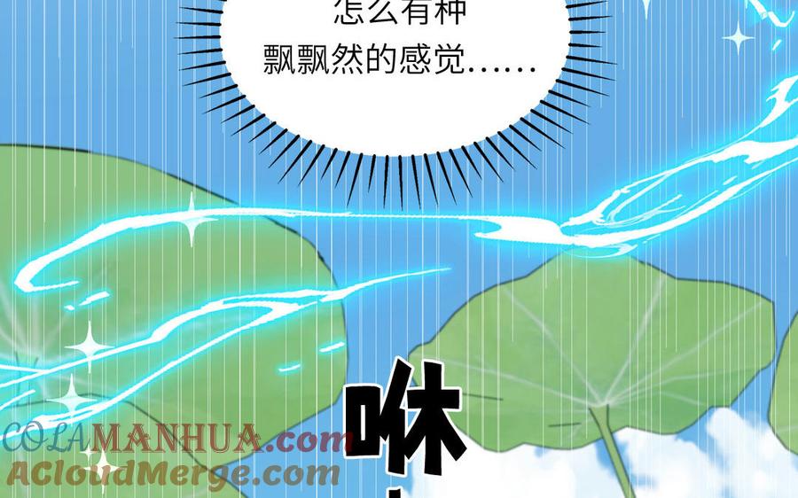 跨越星辰入他师门 第73话 不可原谅 第31页