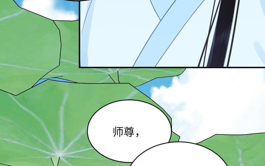 跨越星辰入他师门 第73话 不可原谅 第39页